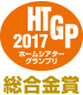 HTGP2017