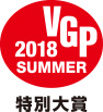VGP2018SUMMER