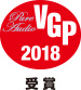 VGP2018 ピュアオーディオ部会