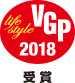 VGP2018 ライフスタイル分科会