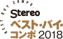 「Stereo」誌ベスト・バイ・コンポ