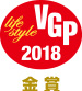 VGP2018 ライフスタイル分科会