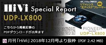 HiVi Special Report UDP-LX800