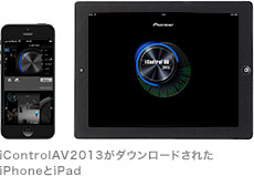 iControlAV2013がダウンロードされたiPhoneとiPad