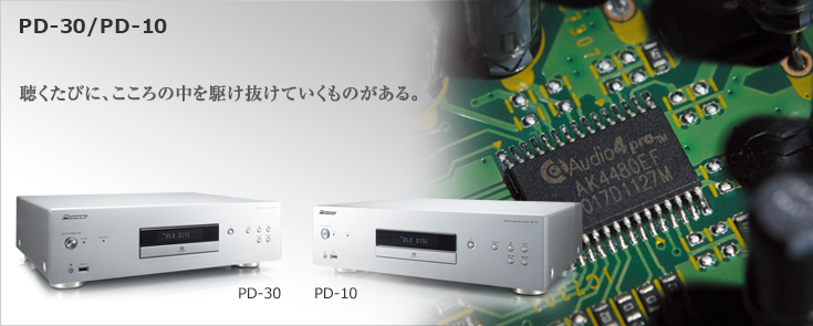 仕様 ｜ PD-30/PD-10 ｜ 2ch オーディオコンポーネントシリーズ 
