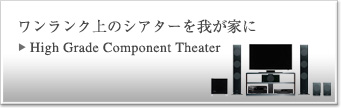 High Grade Component Theater